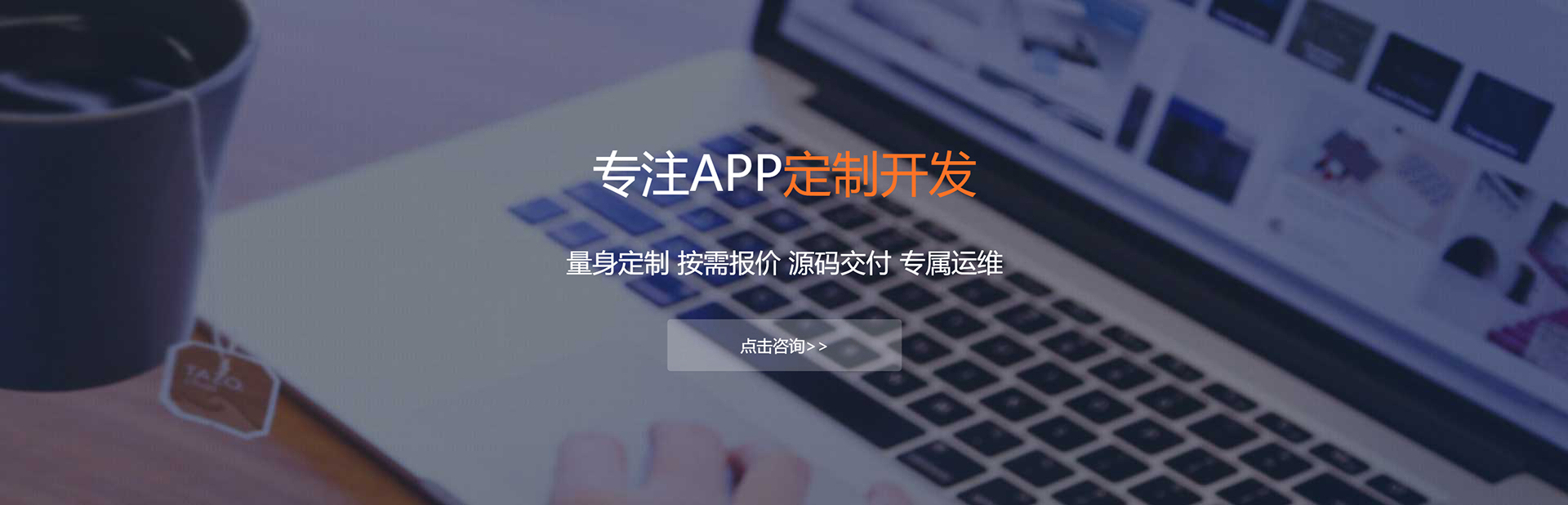 濮阳APP定制方案