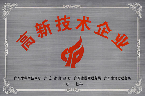 濮阳高新技术企业