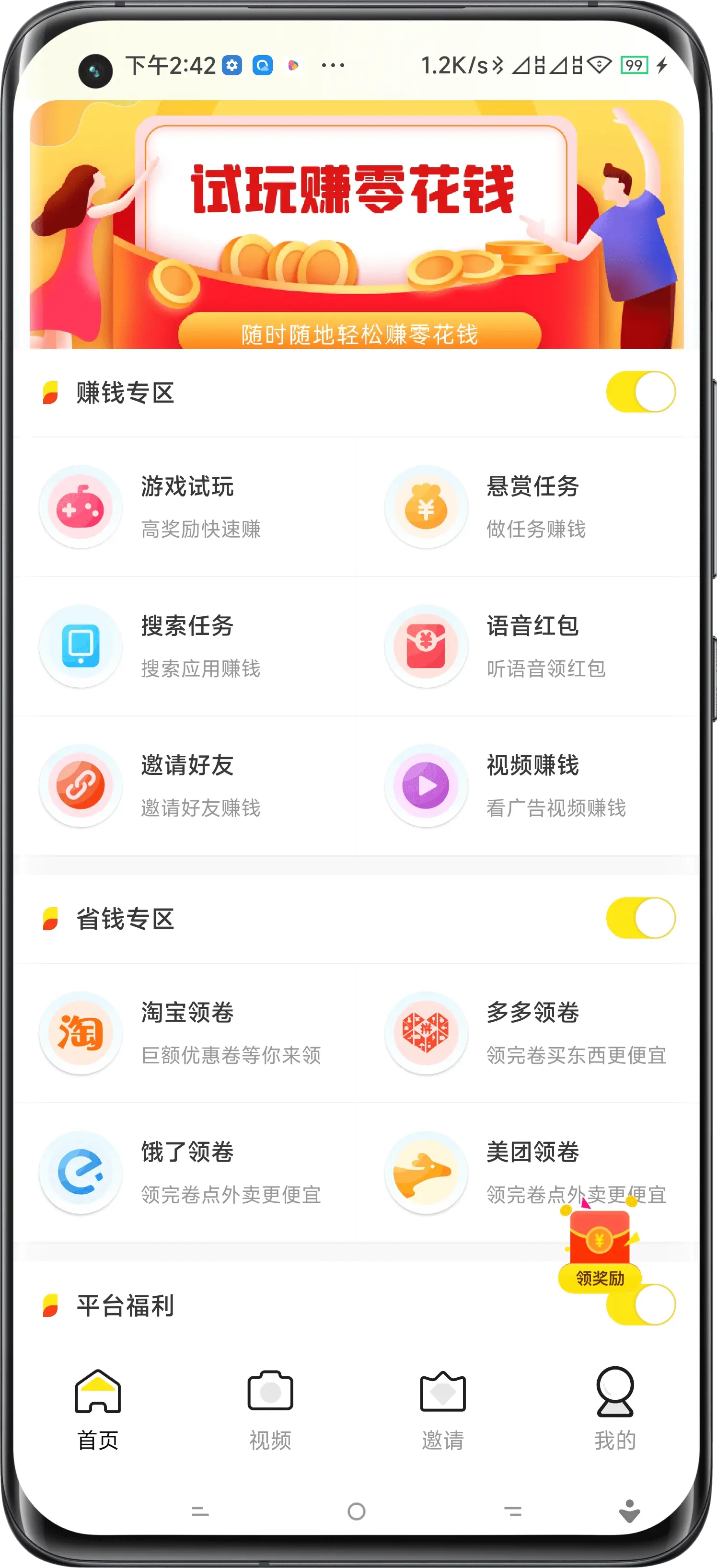 濮阳试玩APP开发